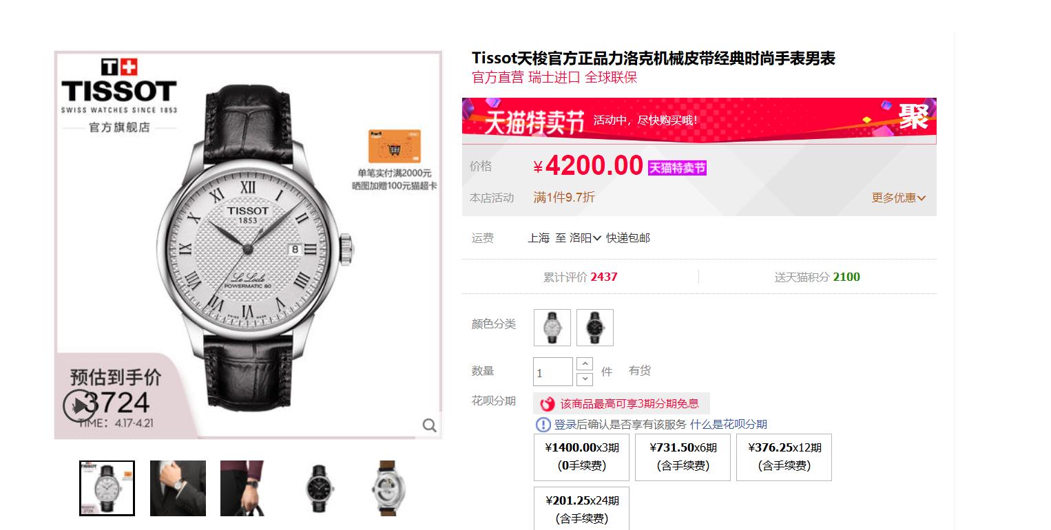 现在瑞士表的行情,疫情过后瑞士手表涨价