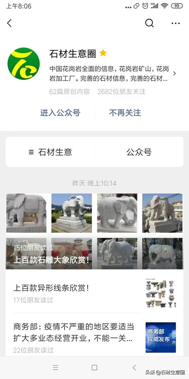 草原上的褐色石头,花岗岩草原绿石材