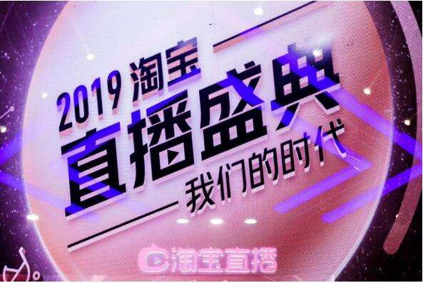 直播购物为啥这么火？又一巨头入局，网易考拉直播正式上线