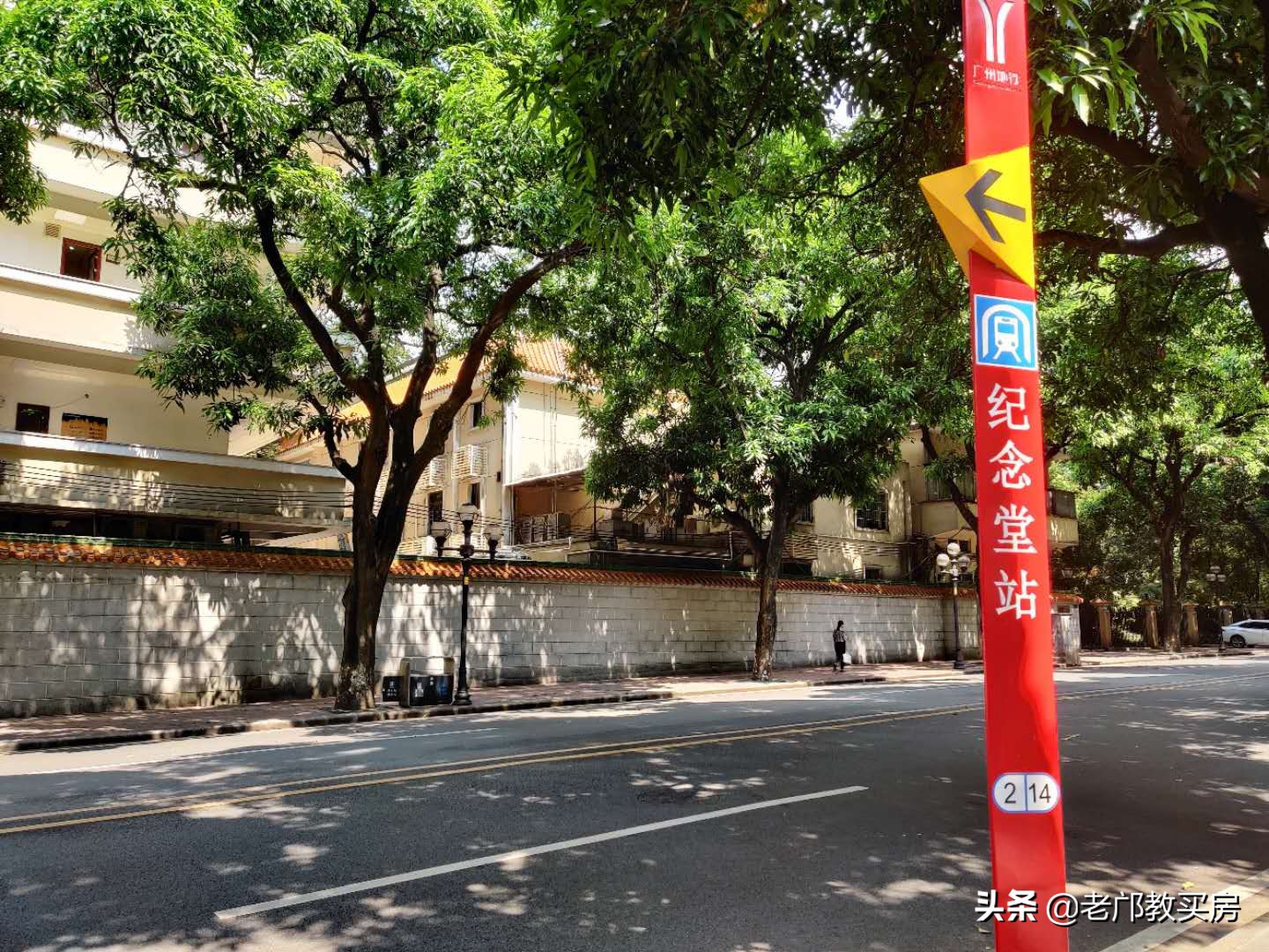 越秀区性价比最高的学位房,越秀名校学位
