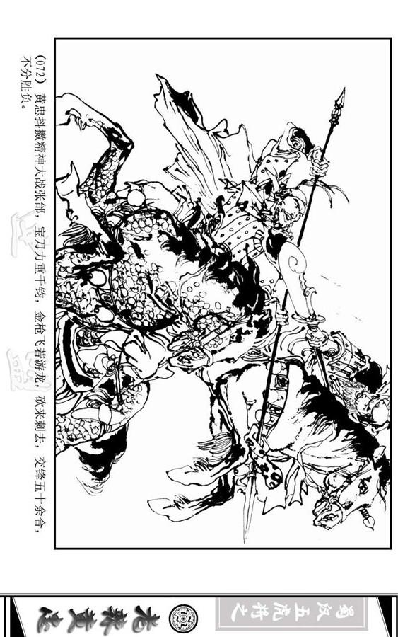 三国演义里的黄忠简介,三国演义一代名将黄忠陨落