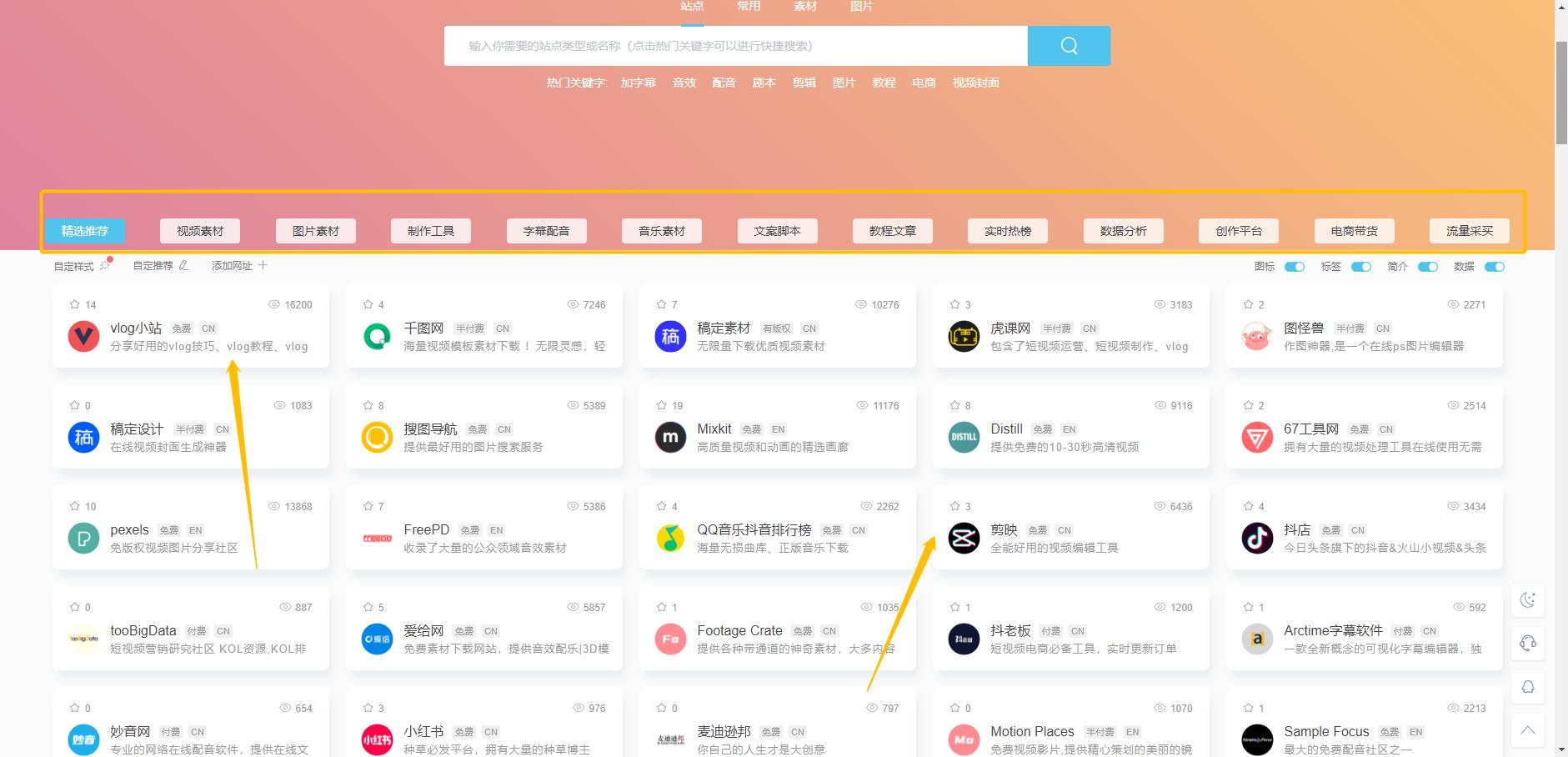 自媒体必备50个工具,自媒体新手必备5个工具网站