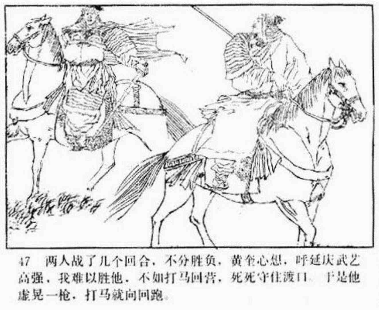 小将呼延庆评书9,琴书呼延庆兵困汴梁全集