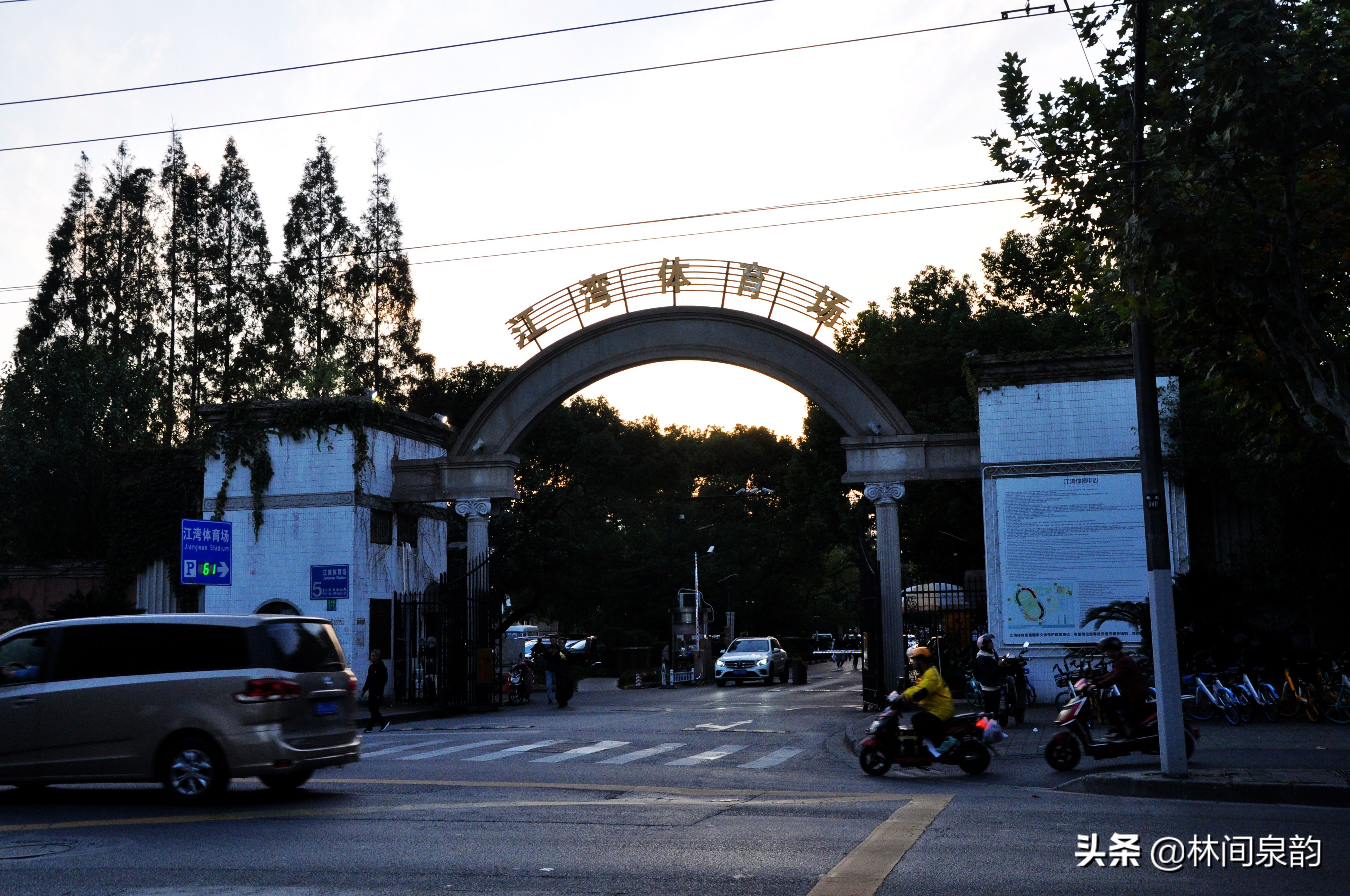 号称“远东第一体育场”的江湾体育场，高端大气功能齐全环境优美