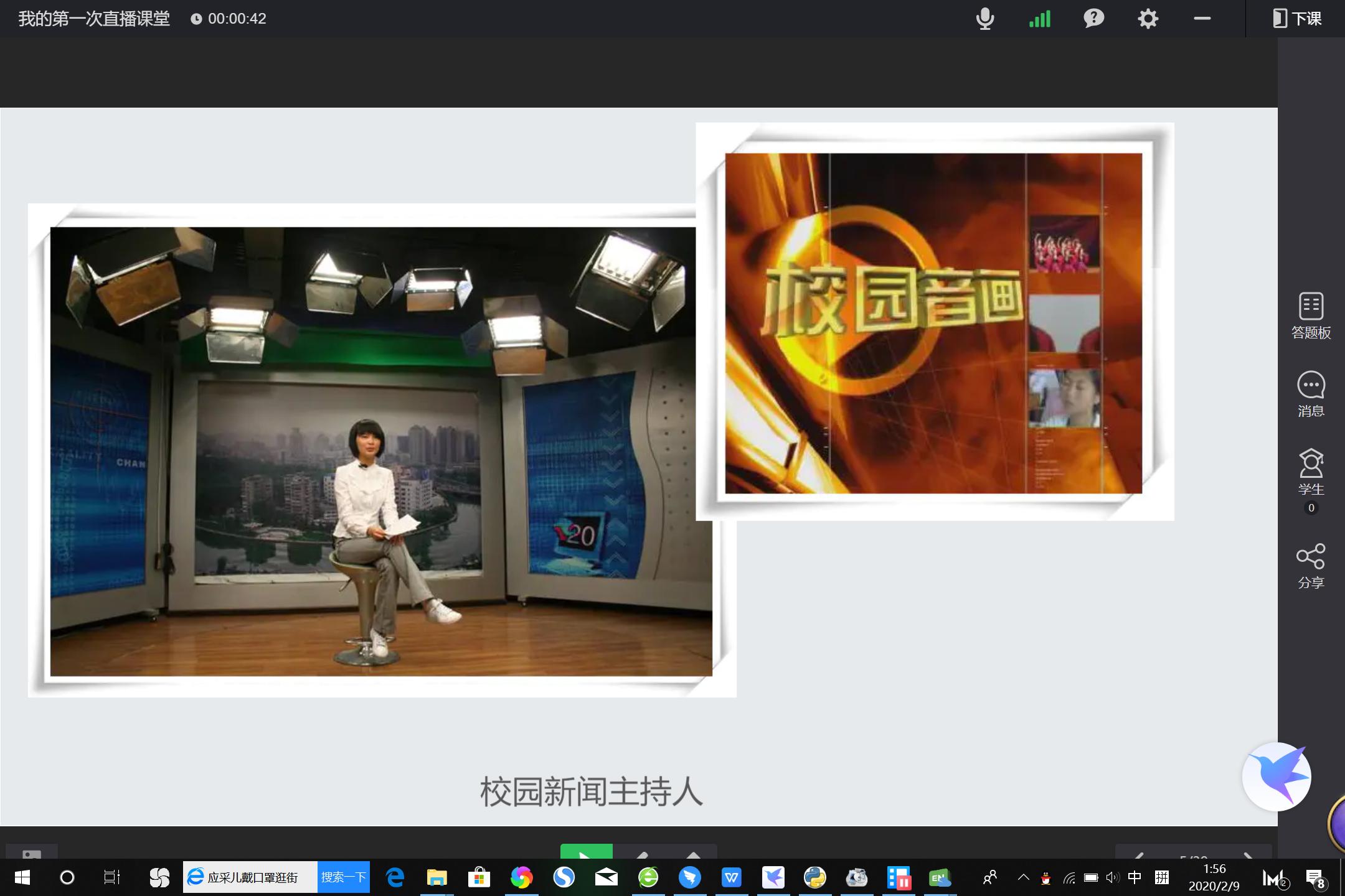 不用付费全部免费看直播app软件,全国中小学免费直播课程平台