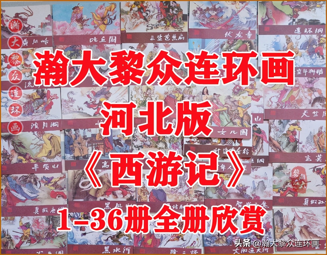 红楼梦连环画珍藏版1999年,上美老版连环画红楼梦第十二册