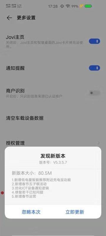 手机电量消耗快怎么办vivo补电,手机电量过低如何应急