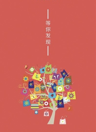 淘秘经营模式,淘秘商城真的能赚钱吗