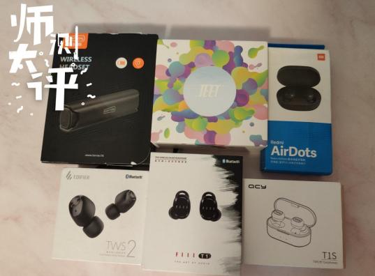 各大品牌百元蓝牙耳机横评,百元内不入耳蓝牙耳机测评性价比