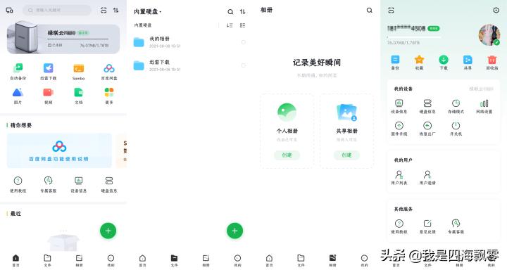 绿联私有云dh2100连接外置硬盘,绿联私有云dh2100网速怎么样