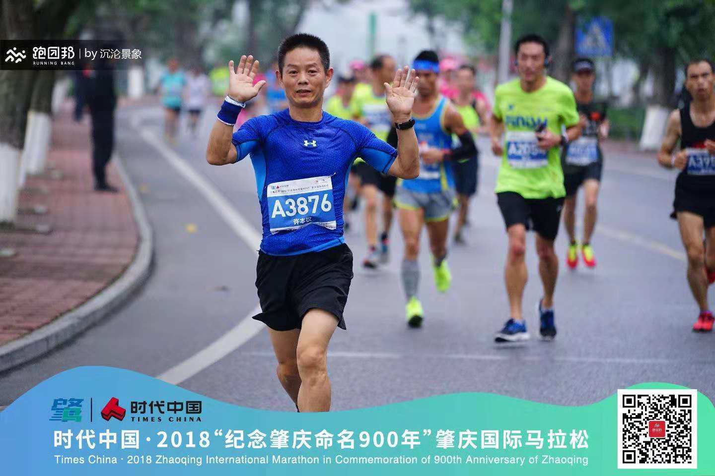 *马特**龙珠队肇庆马拉松之旅