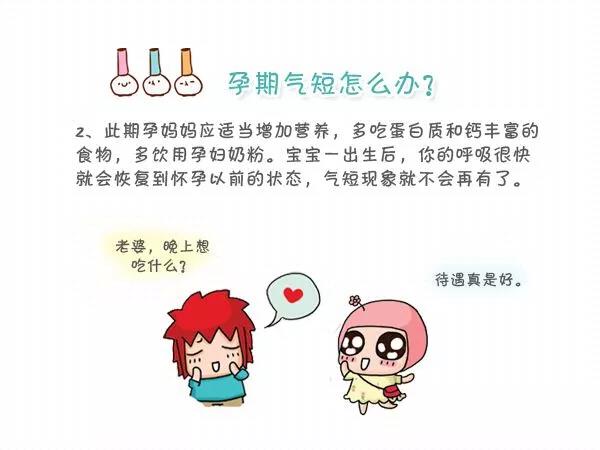 孕期心慌气短头晕,更年期心慌气短是正常现象吗