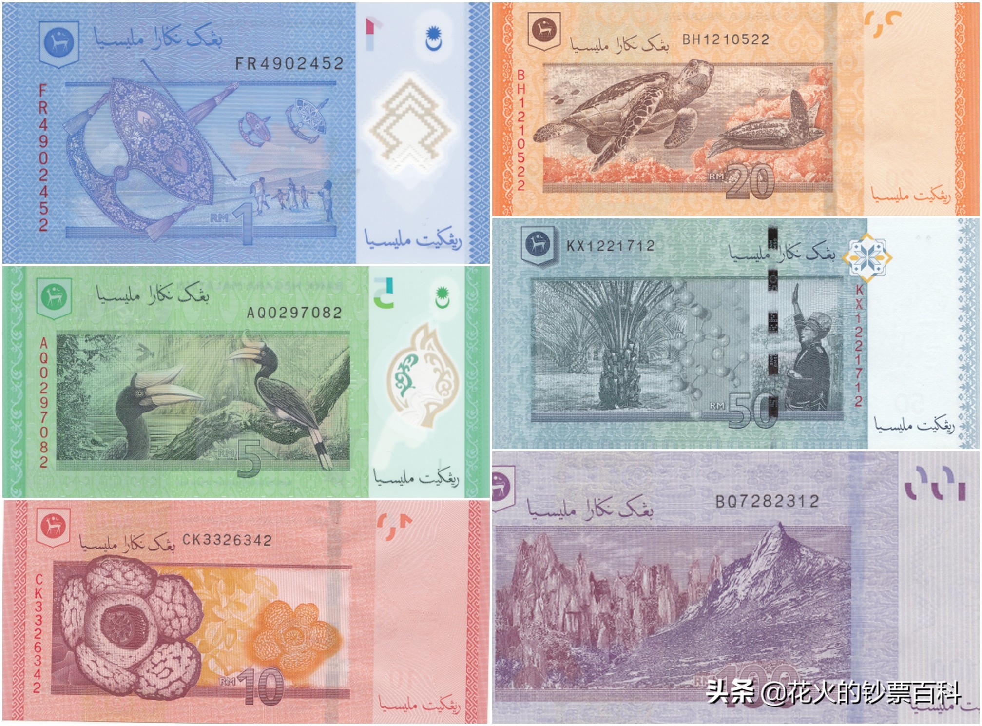 马来西亚最值钱的钞票,马来西亚老钞票1块