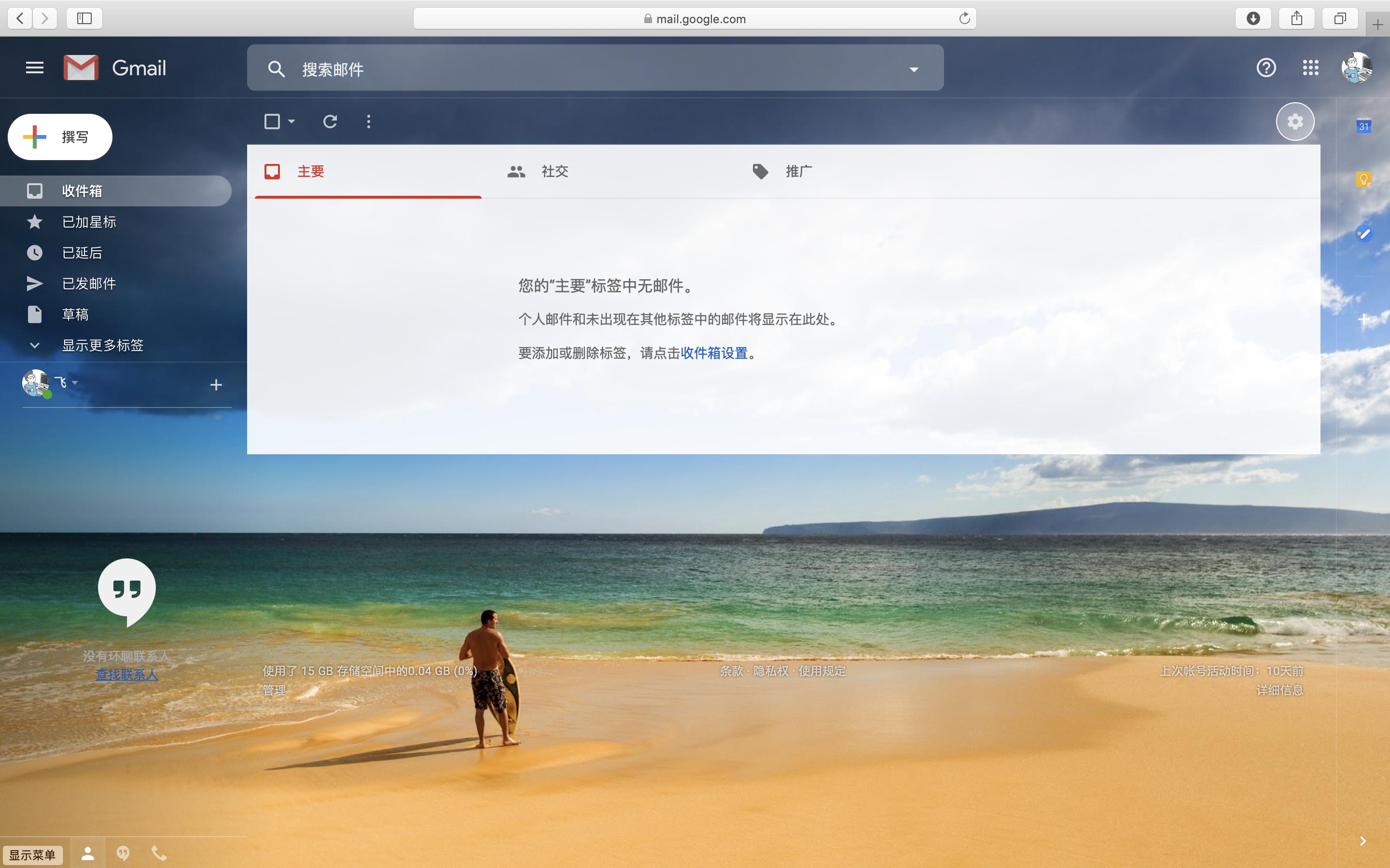 gmail邮箱配置方法,谷歌gmail邮箱电脑版