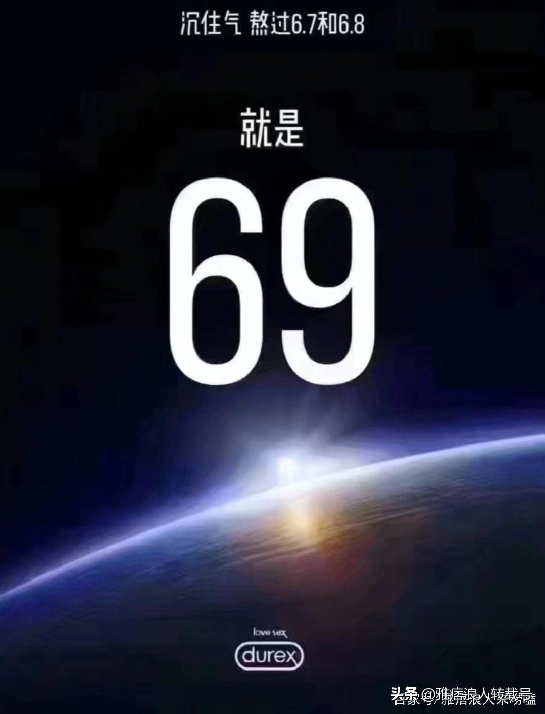 杜蕾斯文案感悟,杜蕾斯经典文案520