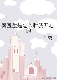 推言情甜文:偷吻月亮、野玫瑰真香、秦医生是怎么哄我开心的