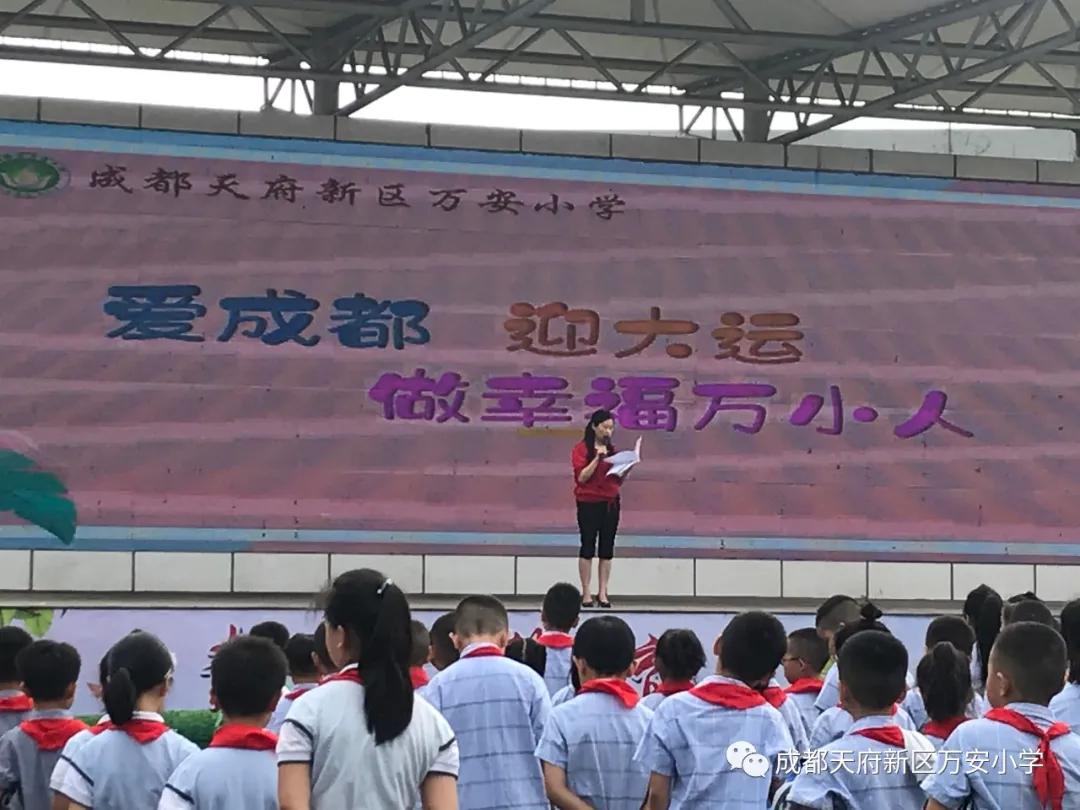 爱成都迎大运小视频,爱成都迎大运小学生