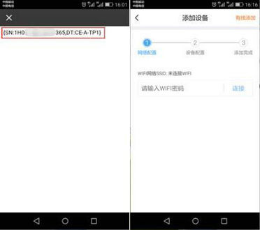 大华乐橙APP使用常见问题处理方法