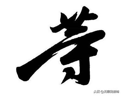 零基础学创作诗词,自己创作诗词入门知识