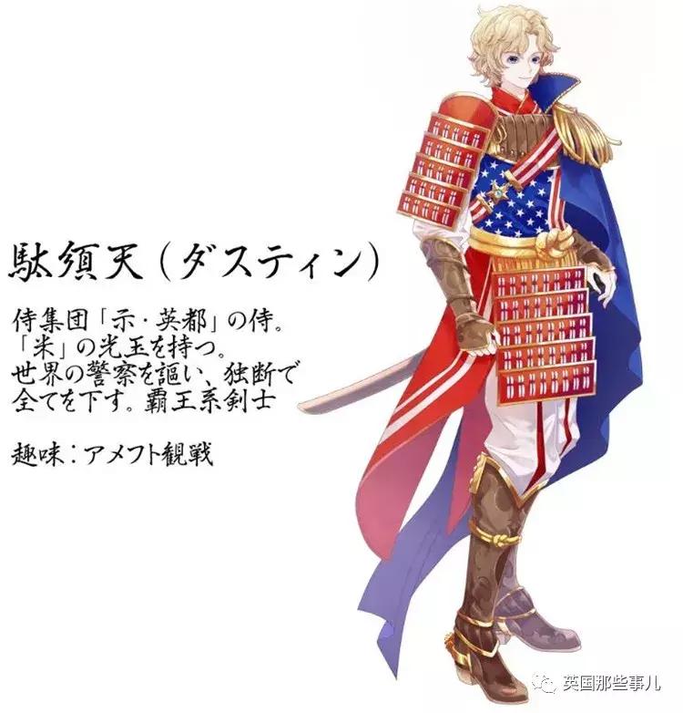 中国国旗东京奥运会拟人,日本画师在为各国设计拟人化形象