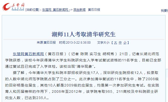 湖北师范大学，一所藏在童年记忆里的宝藏大学