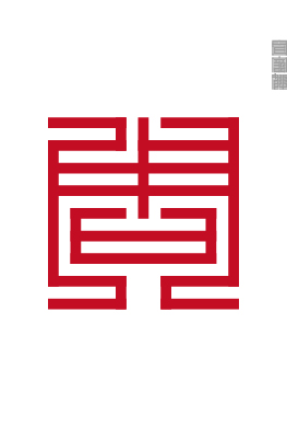 百家姓的九叠篆,九叠篆百家姓高