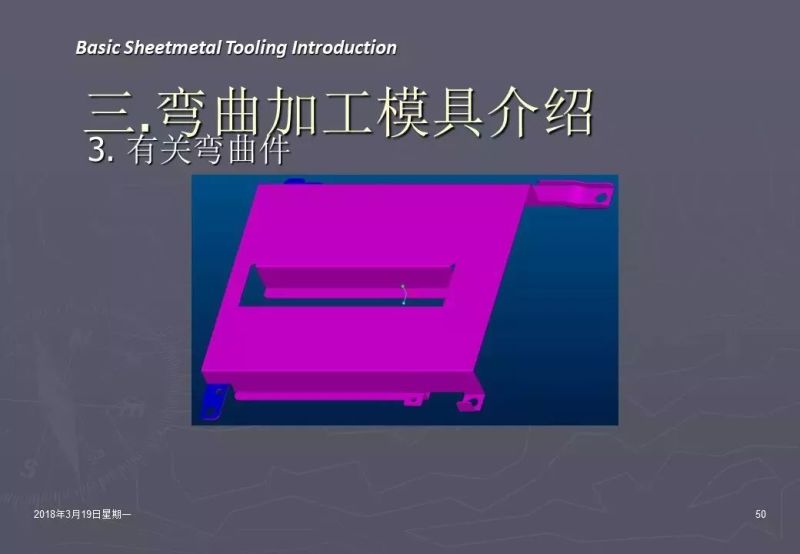 冲压加工知识,冲压工艺基础知识100例
