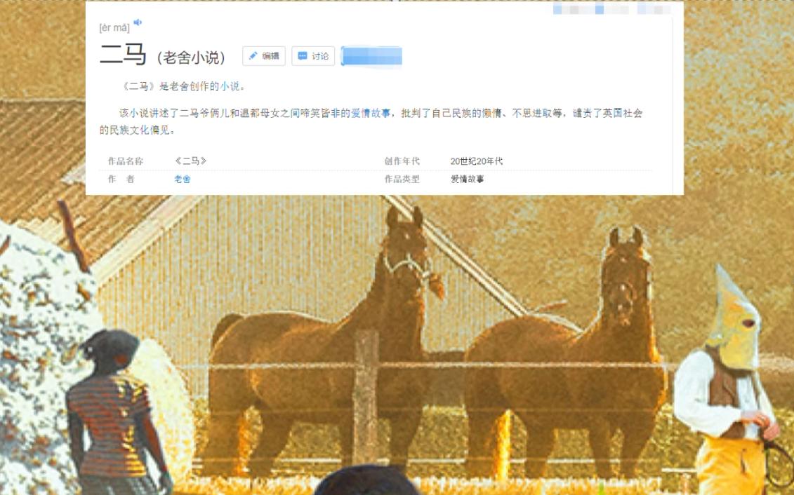 乌合麒麟血棉解析,乌合麒麟怒揭血棉真相