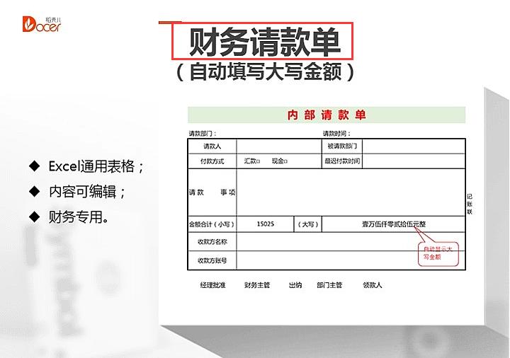 出纳记账凭证模板大全,出纳需要做哪些报表教程