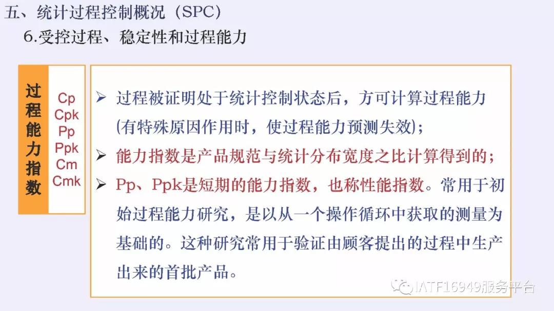 iatf16949五大核心技术工具测验卷,iatf16949五大工具使用到的表格
