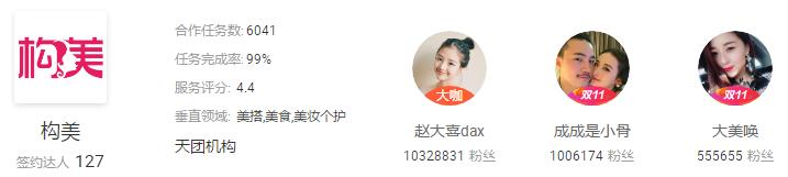 双十一淘宝直播战报,淘宝双十一直播主播