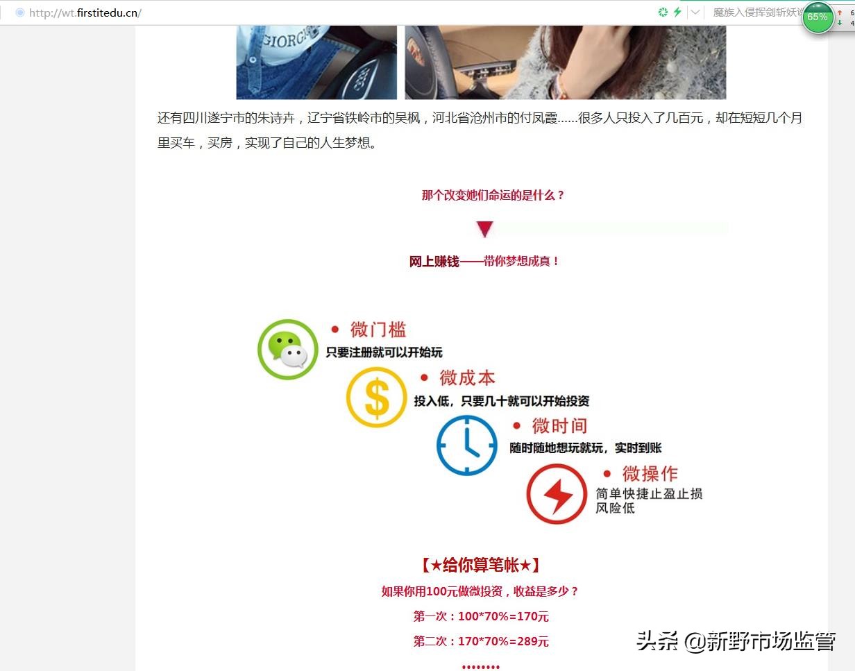 快资讯是骗人的吗,快资讯靠谱吗