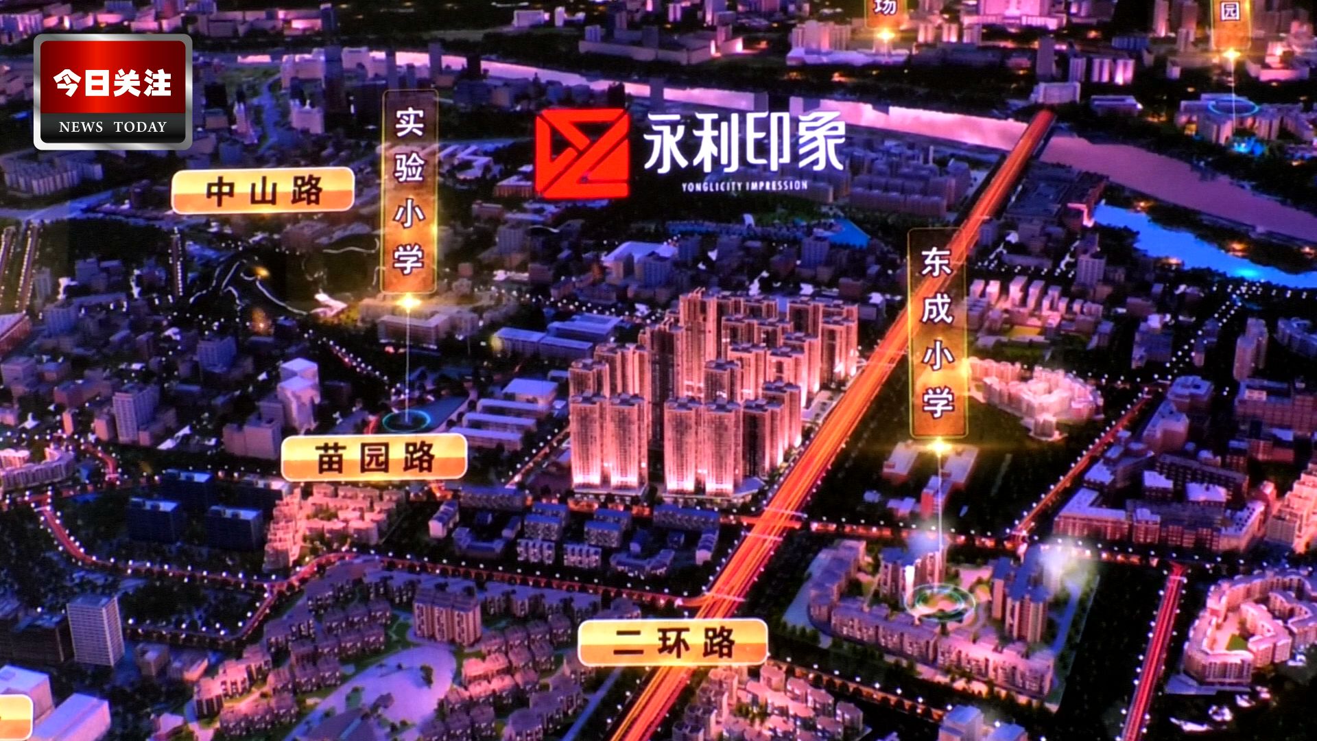 *今条头日**｜啦芙莱品牌童装秋冬新品发布会在永利·印象成功举行