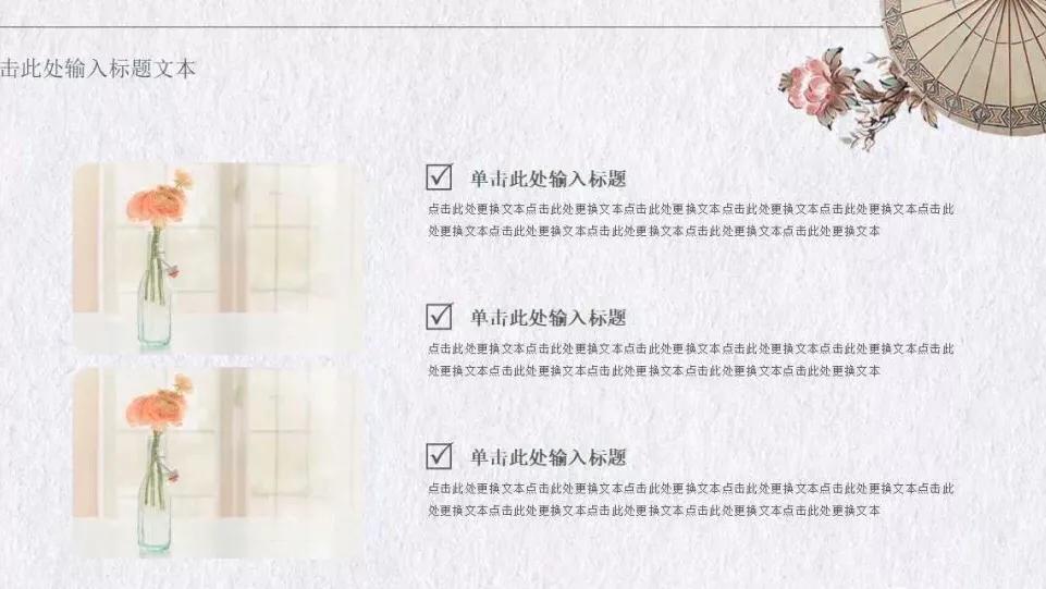 水墨ppt模板中国风,水墨风ppt图怎么做