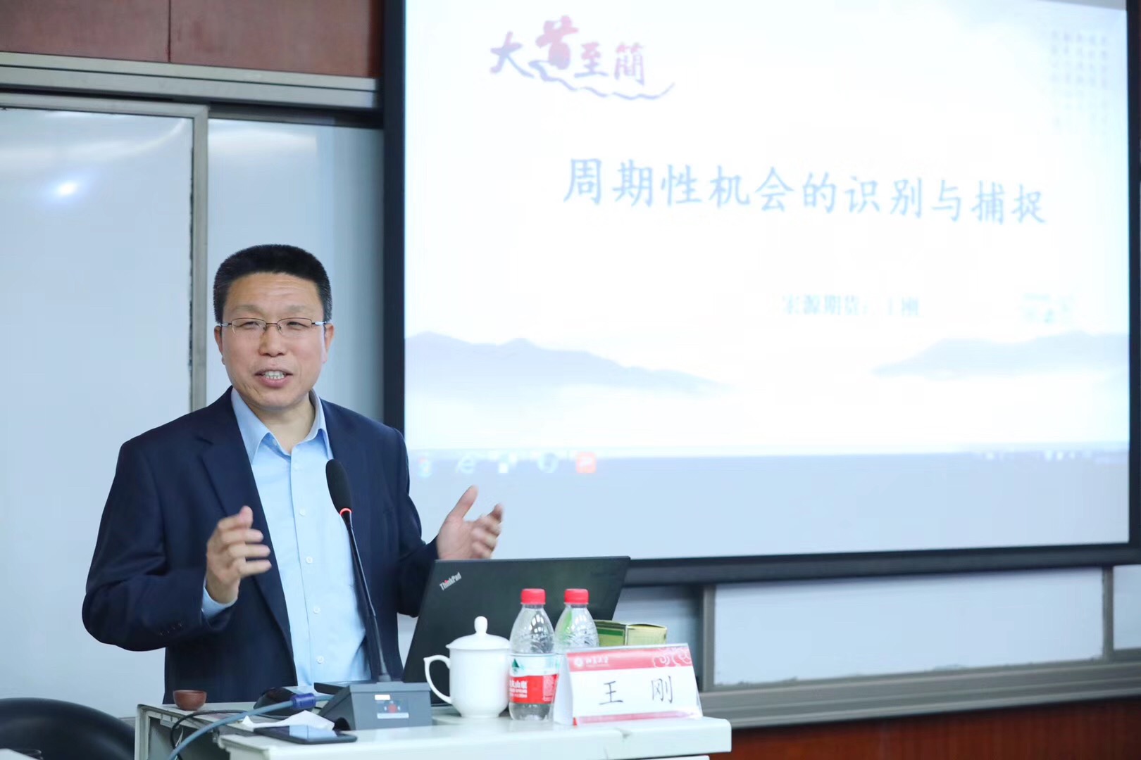 期货王刚视频,期货交易技巧高手访谈录