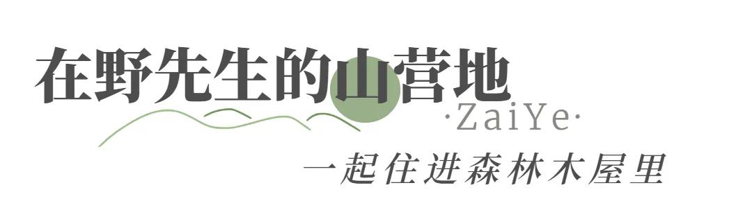 野奢露营场景备受认可,福州最值得去的露营