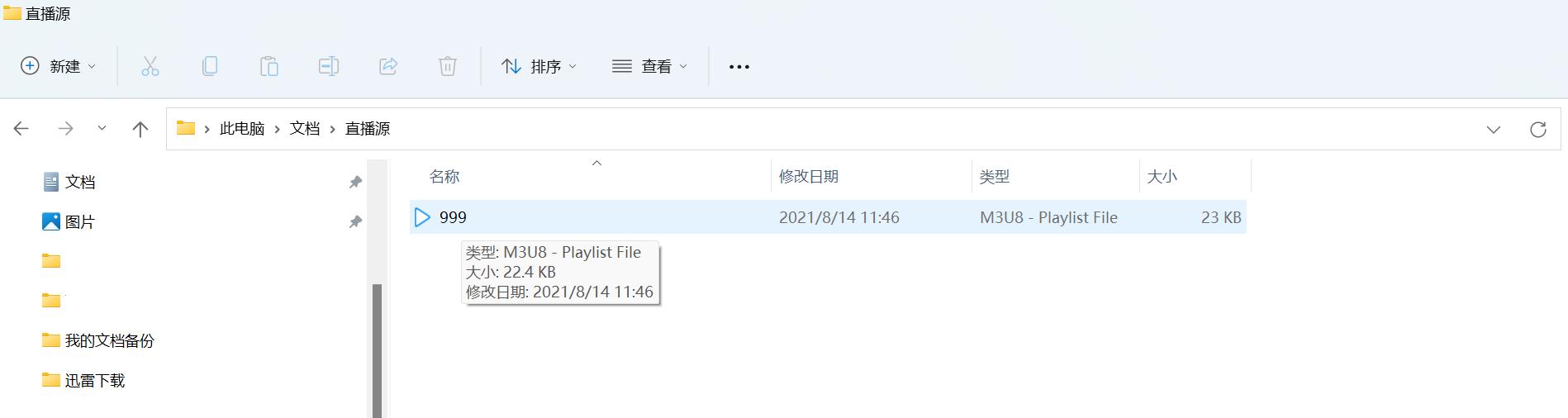 怎么用potplayer看电视直播,怎么使用potplayer播放电影
