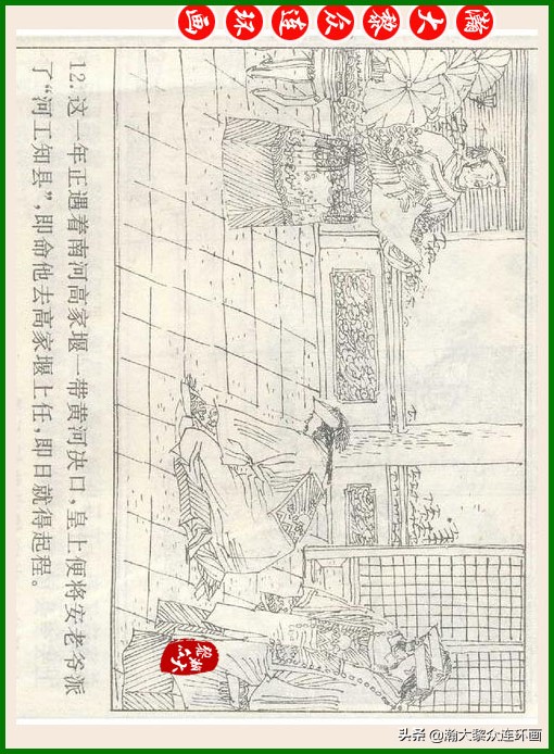 瀚大黎众连环画十美图,瀚大黎众连环画春秋战国