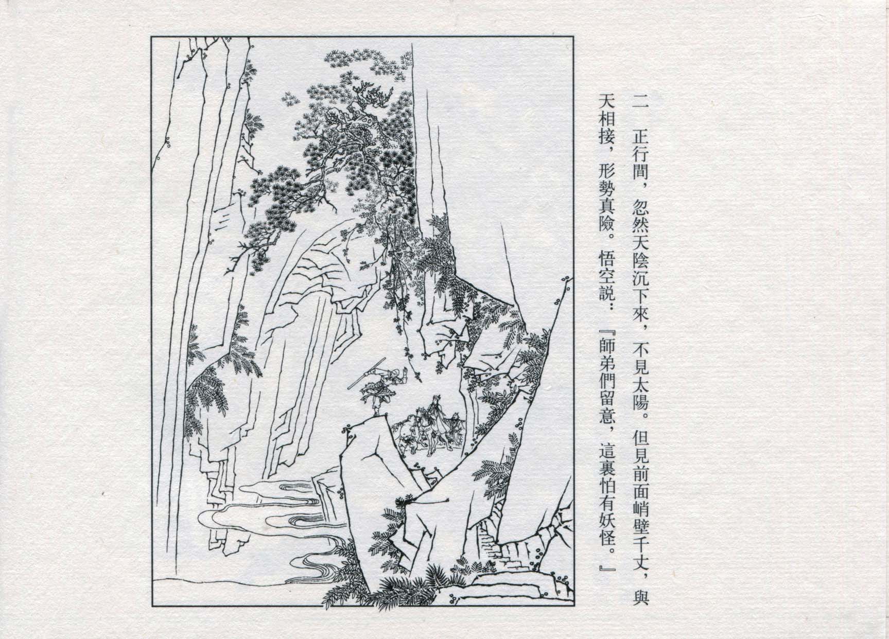 赵宏本三打白骨精连环画和年画,赵宏本孙悟空三打白骨精连环画