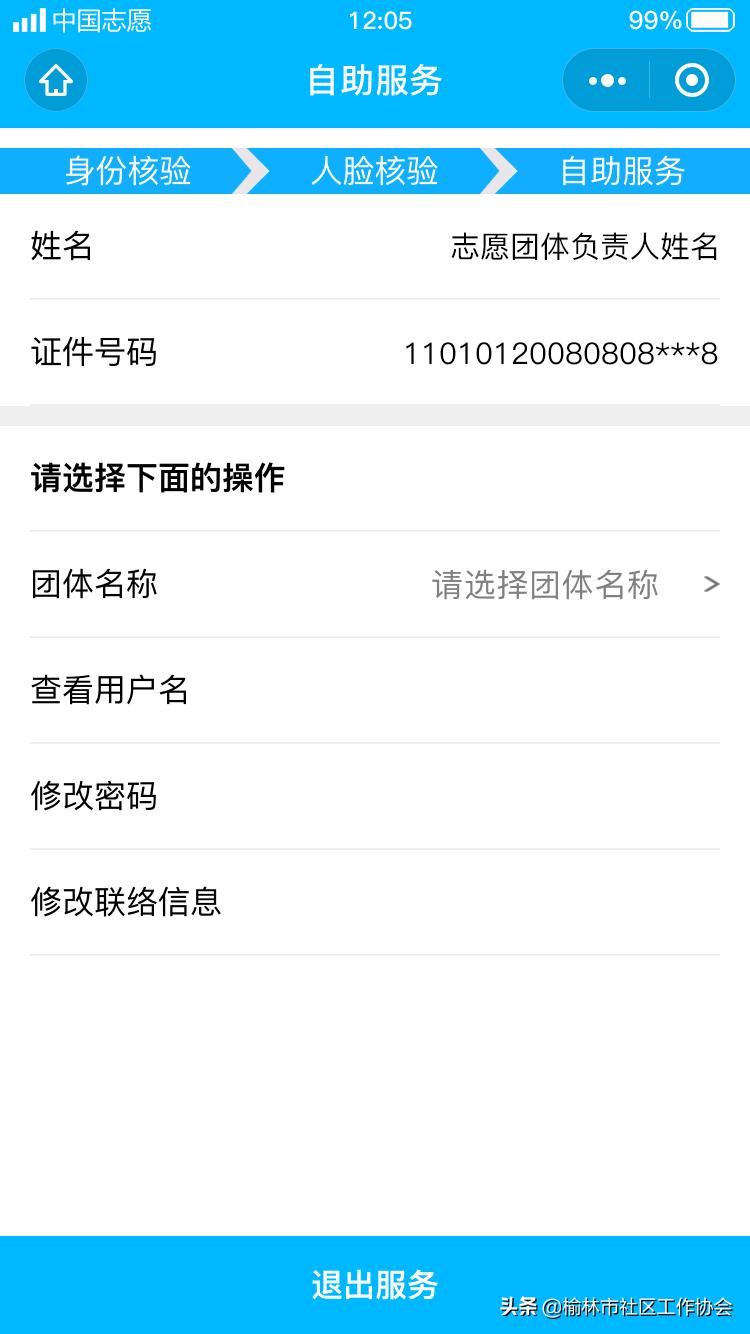 人脸识别云服务操作码是什么,人脸识别助力