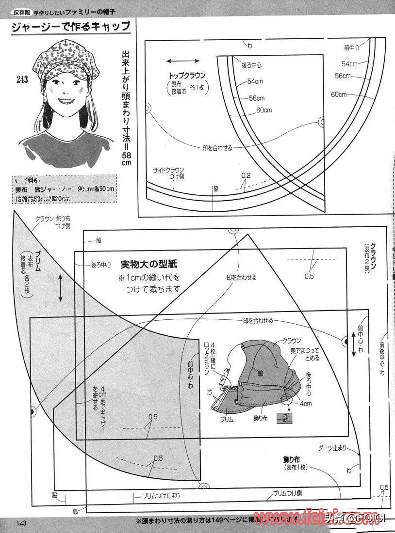 羽绒帽子的裁剪结构制图,千里帆帽子制图裁剪