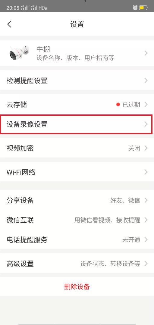 萤石云app硬盘录像机看不到回放,萤石云无线监控录像机