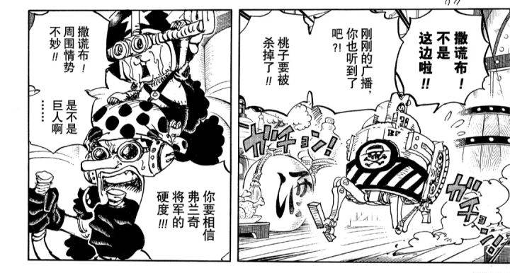 海贼王1034话漫画凯多,海贼王995话漫画凯多