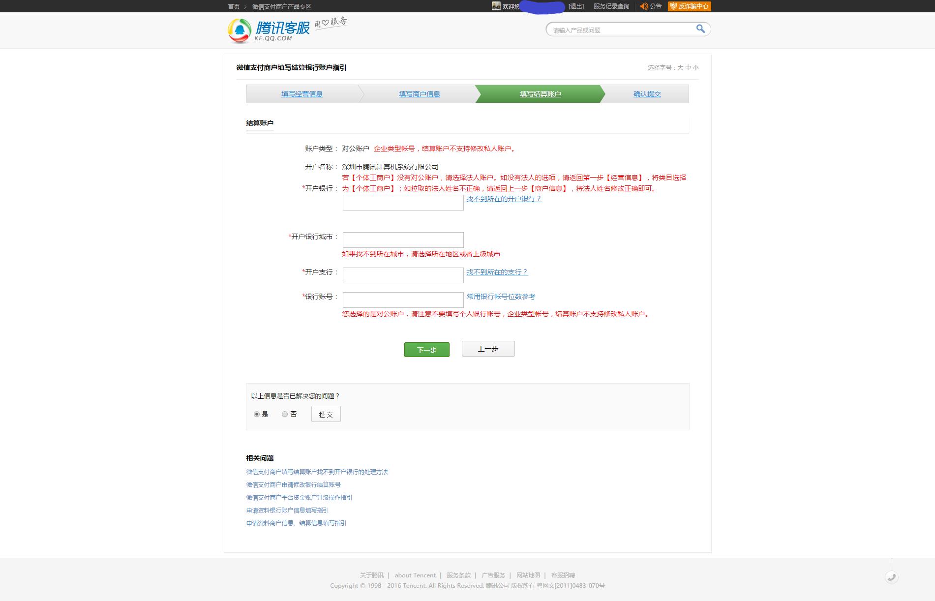 微信支付方式怎么设置,微信账号正常但是支付限制怎么办