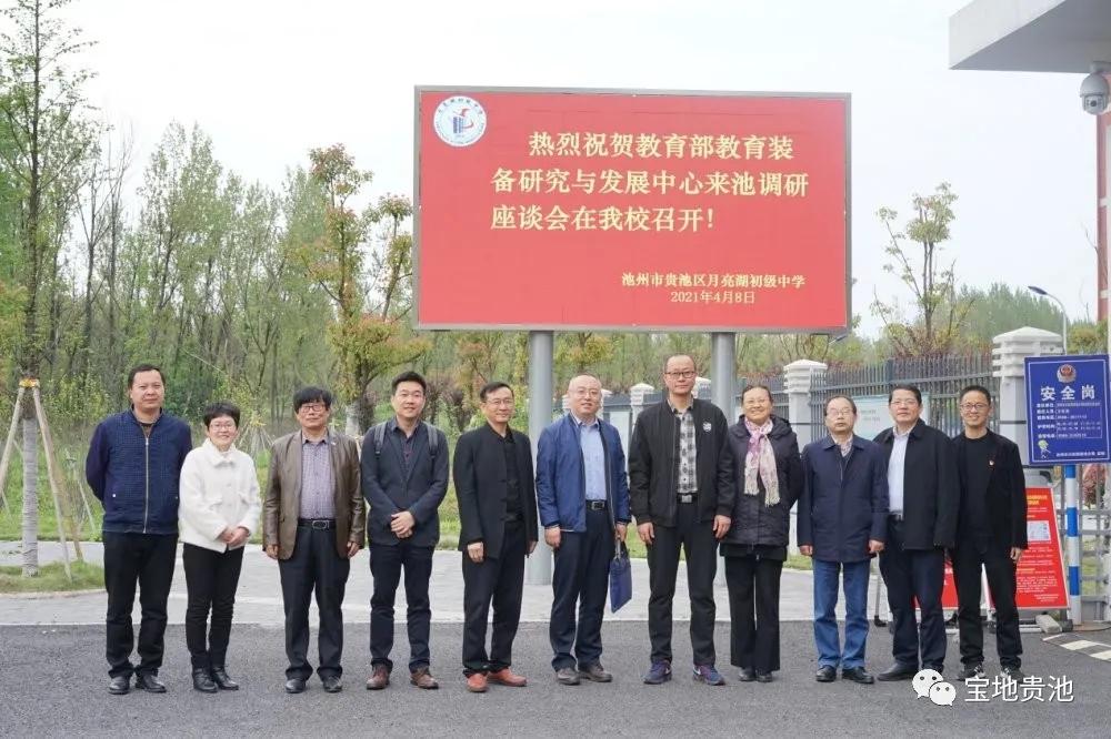 一个月内被教育部专家点赞2次！贵池这所新校很“靓”，实力不输老牌名校