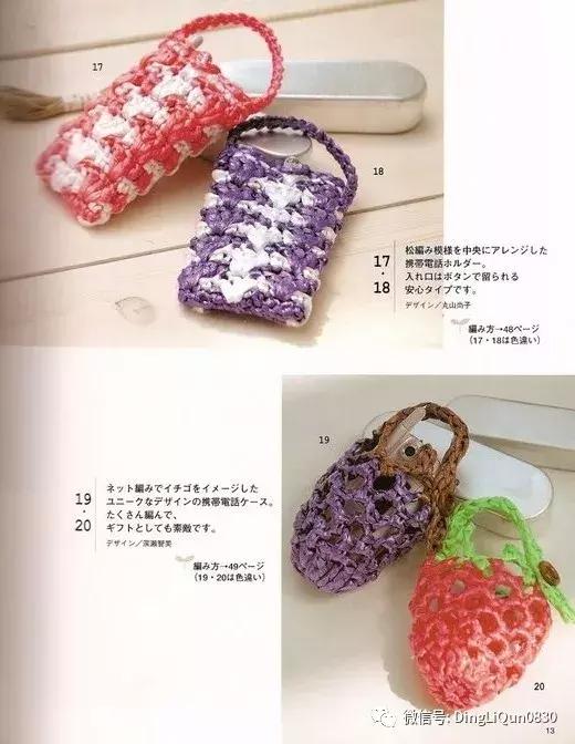 用一个塑料袋做包包,钩编包包的花样图解