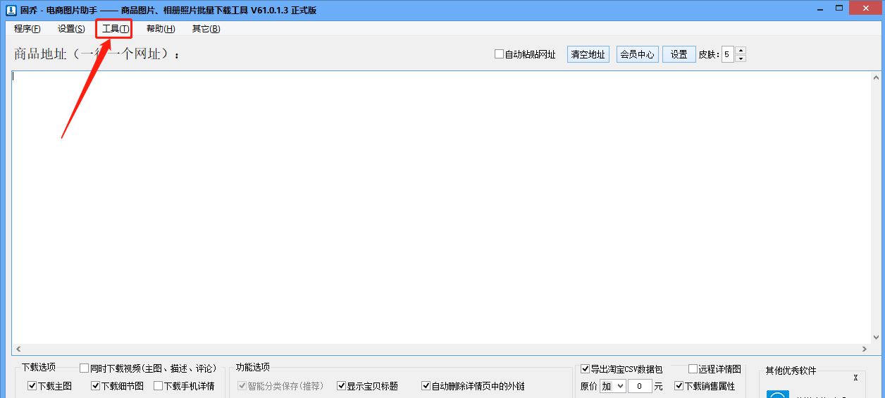 淘宝直通车图片怎么放长图,淘宝直通车怎么添加图片