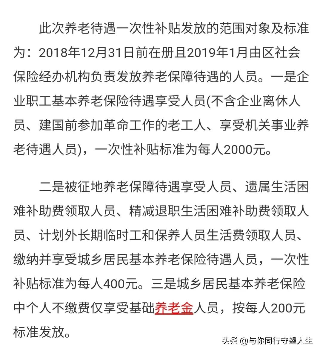 广东退休人员中秋节有过节费吗,山东中秋节给退休人员发过节费吗