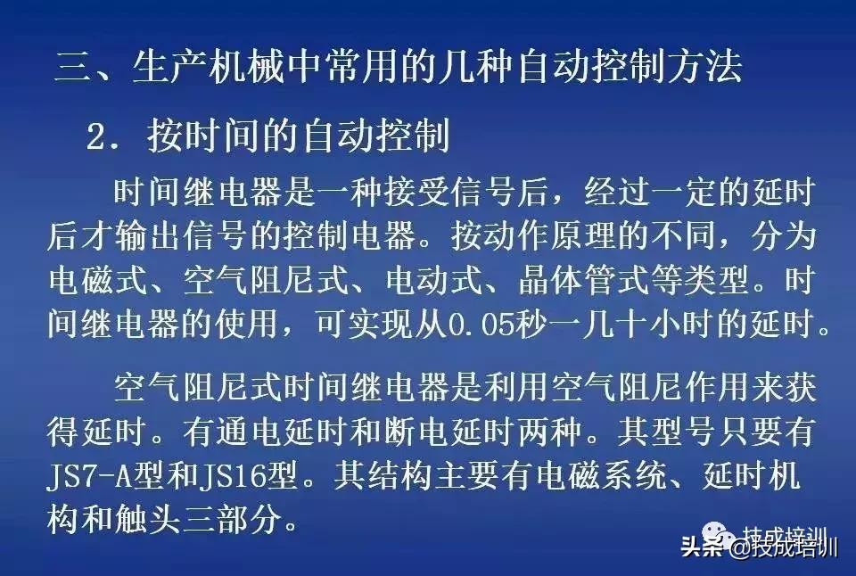 时控开关热继电器接接触器图解,电路图中接触器和继电器的讲解