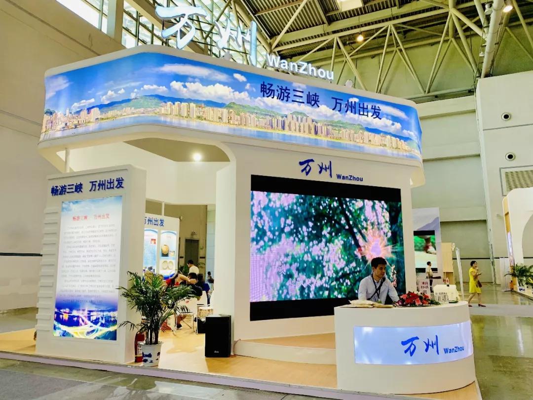 重庆市国际博览中心最近展会,万州文旅精品展